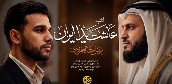 اهانت قاری کویتی به ایران و محاکمه او توسط قاریان معروف عرب + ویدئو | پاسخ جالب قاری ایرانی با قطعه عربی «زنده‌باد ایران»