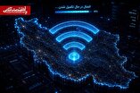 تصمیم جدید برای اینترنت پرو / واتس‌اپ رفع فیلتر می‌شود؟