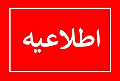 مخالفت علنی صداوسیما با توافق ایران و آمریکا/ شروط ده‌گانه در توافق محقق نشده است
